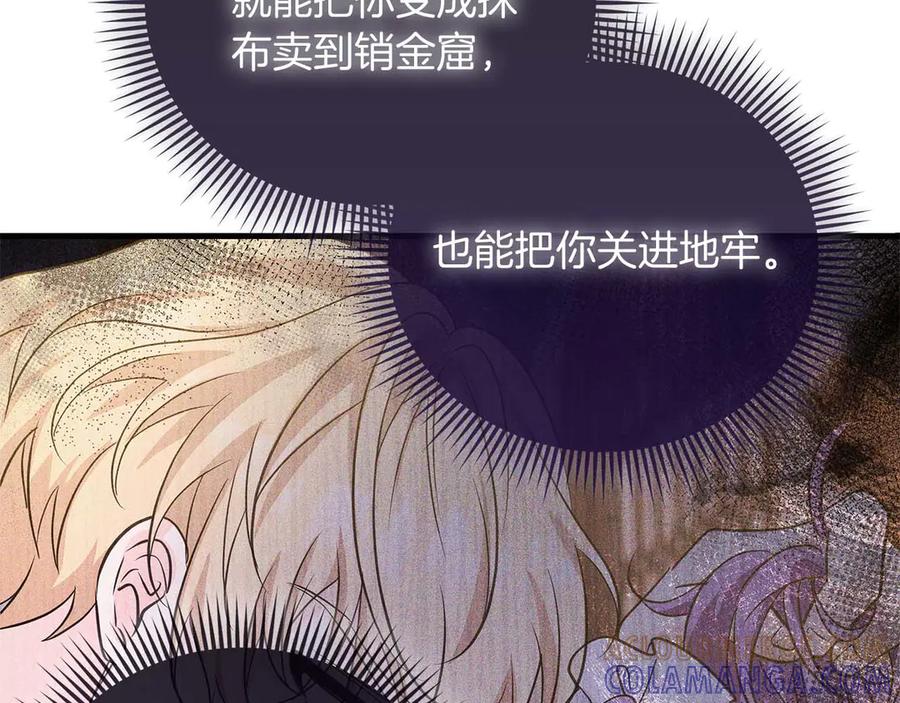 《伯爵大人夜未眠》第22话 逃跑失败 第21页