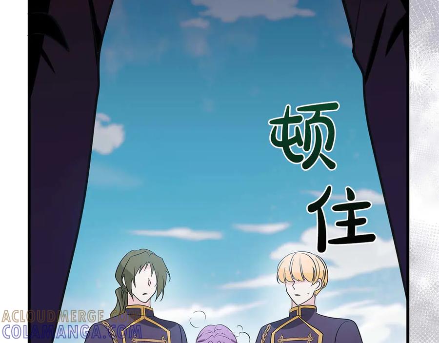 《伯爵大人夜未眠》第22话 逃跑失败 第189页