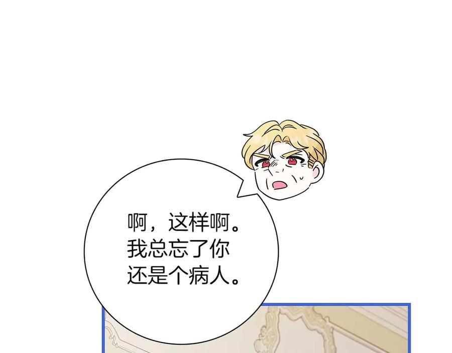 《伯爵大人夜未眠》第22话 逃跑失败 第79页