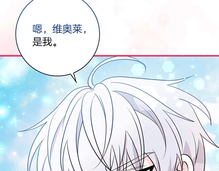 《伯爵大人夜未眠》第22话 逃跑失败 第202页
