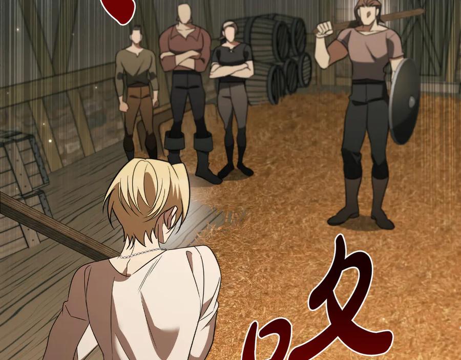 《这个养成游戏有点毒》第20话 加入帮派 第48页