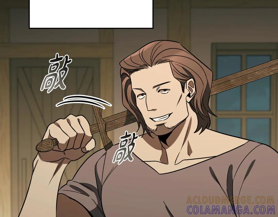 《这个养成游戏有点毒》第20话 加入帮派 第57页