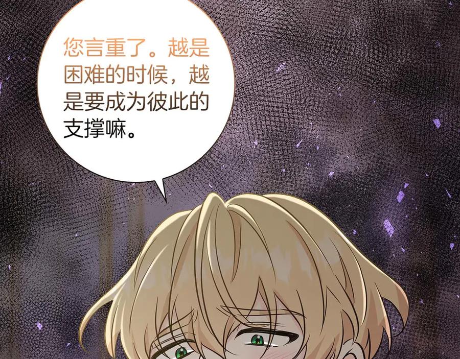 《伯爵大人夜未眠》第22话 逃跑失败 第164页