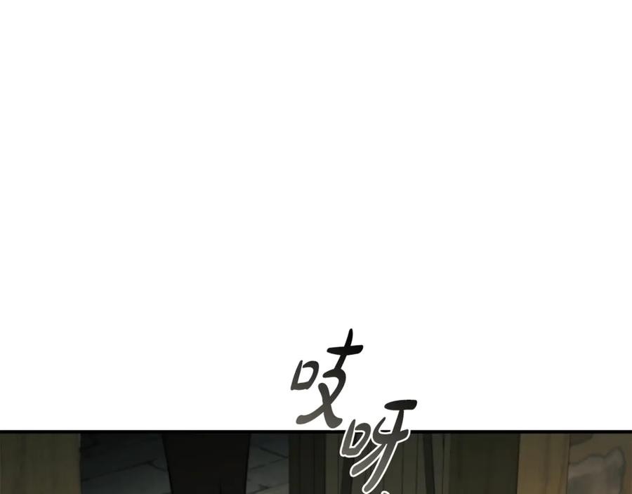 《这个养成游戏有点毒》第20话 加入帮派 第20页