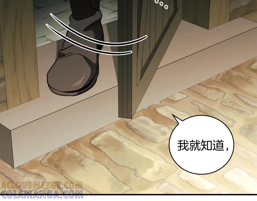 《这个养成游戏有点毒》第20话 加入帮派 第21页