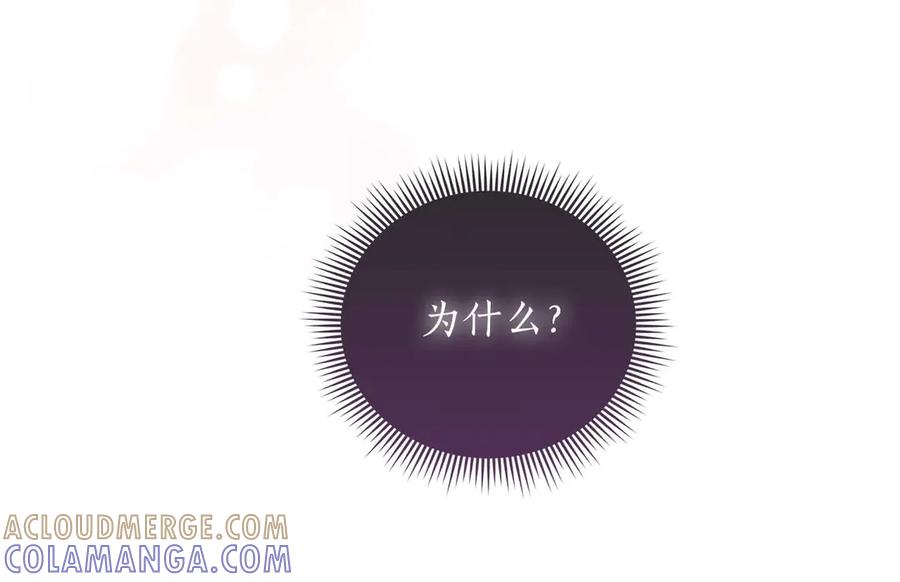 《伯爵大人夜未眠》第22话 逃跑失败 第209页