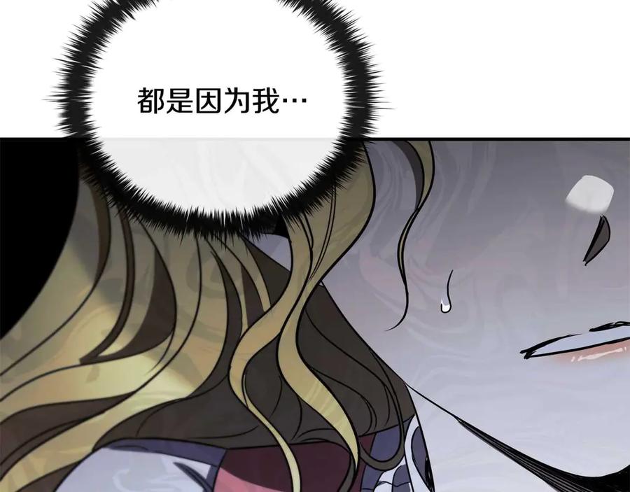 《这个养成游戏有点毒》第20话 加入帮派 第146页