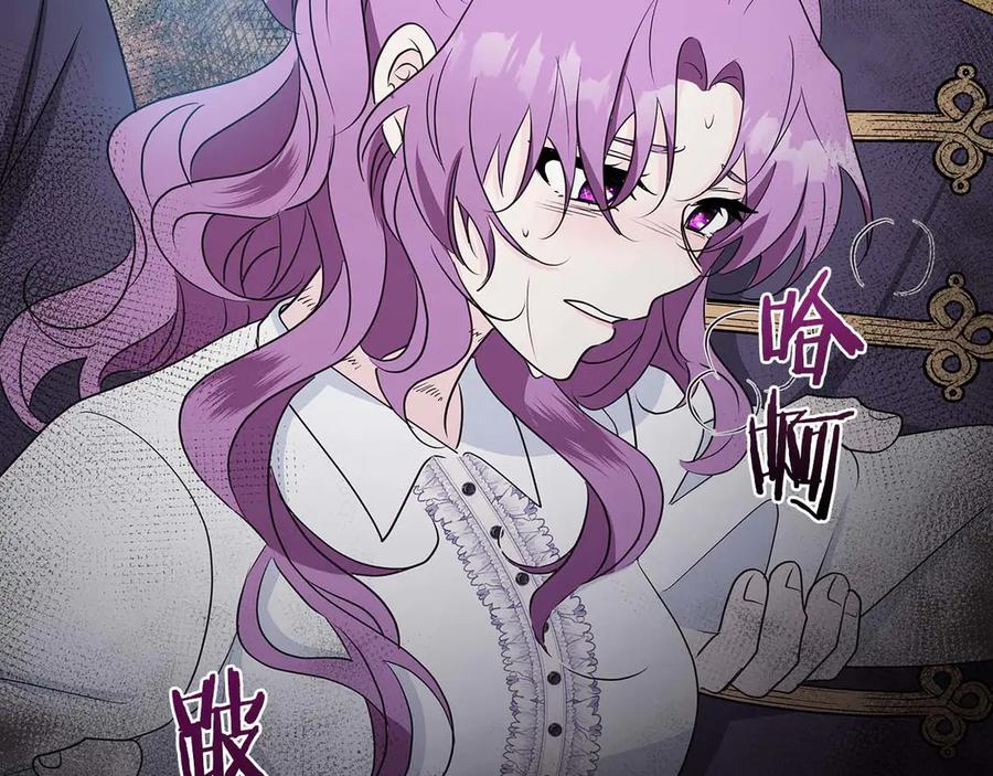 《伯爵大人夜未眠》第22话 逃跑失败 第183页