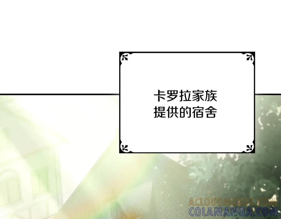 《这个养成游戏有点毒》第20话 加入帮派 第157页