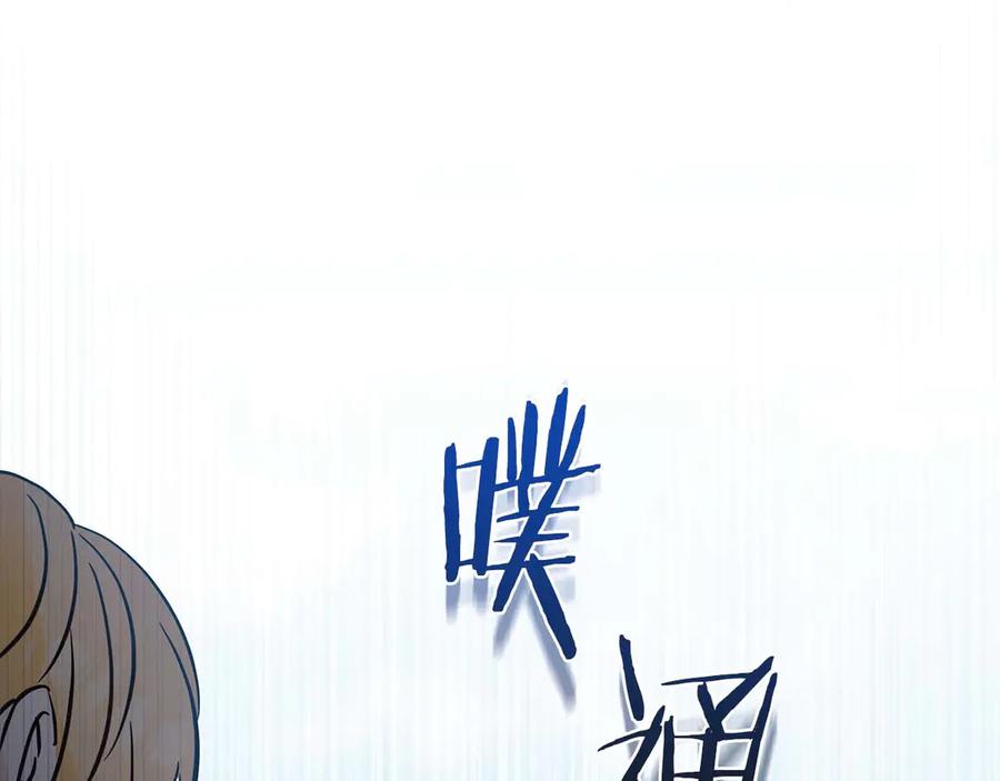《伯爵大人夜未眠》第22话 逃跑失败 第210页