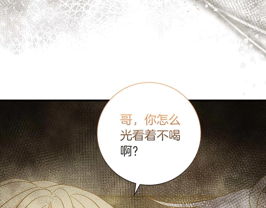 《伯爵大人夜未眠》第22话 逃跑失败 第91页