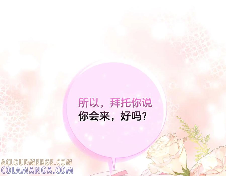 《伯爵大人夜未眠》第22话 逃跑失败 第125页