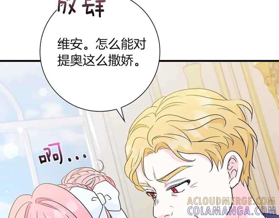 《伯爵大人夜未眠》第22话 逃跑失败 第113页