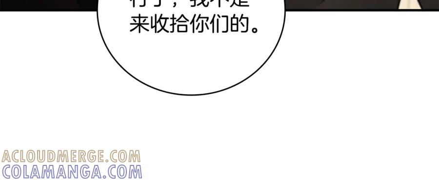 《这个养成游戏有点毒》第20话 加入帮派 第29页
