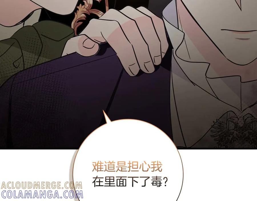 《伯爵大人夜未眠》第22话 逃跑失败 第93页