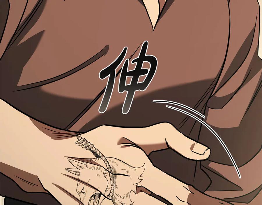 《这个养成游戏有点毒》第20话 加入帮派 第94页