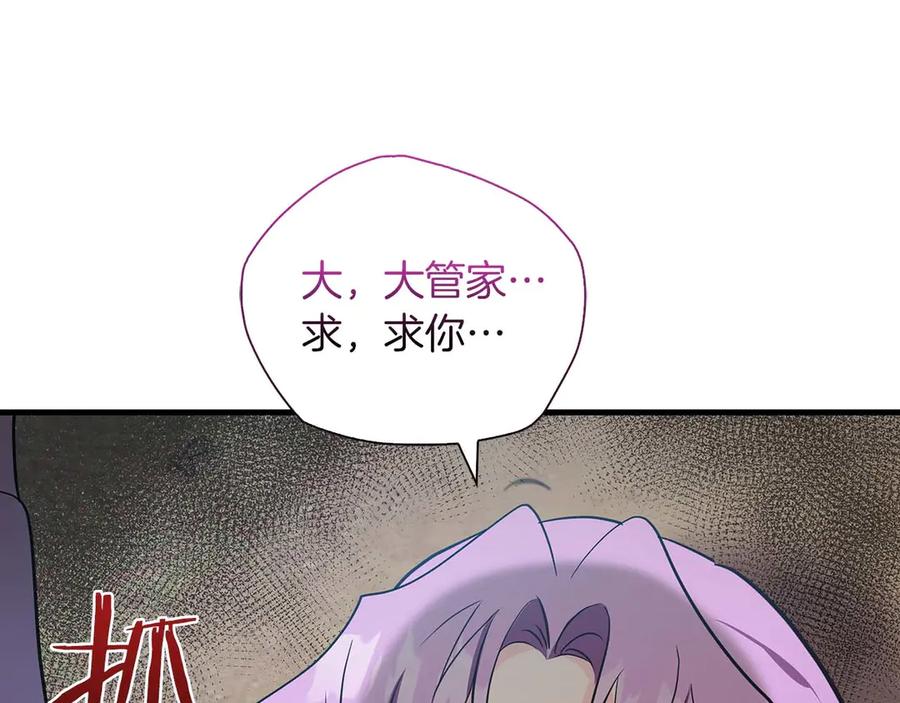 《伯爵大人夜未眠》第22话 逃跑失败 第35页