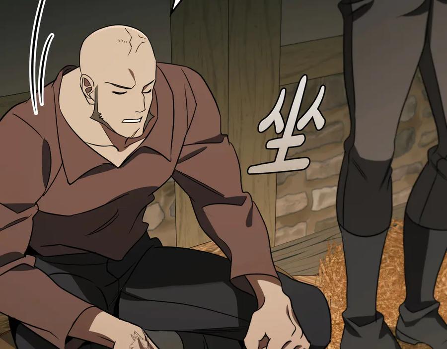 《这个养成游戏有点毒》第20话 加入帮派 第54页