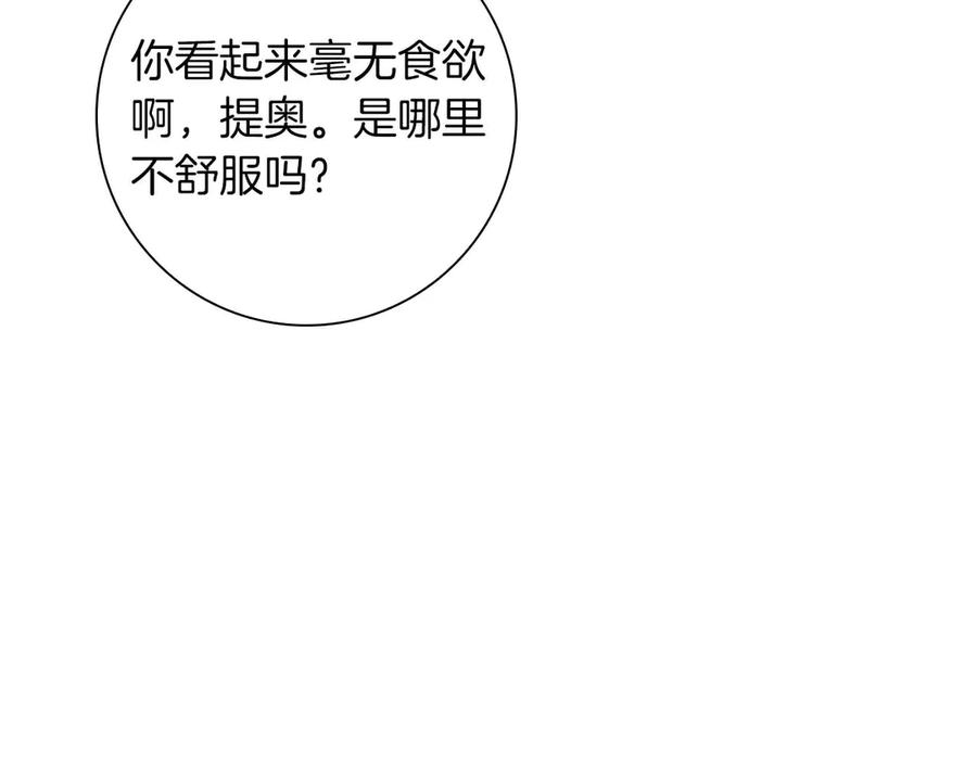 《伯爵大人夜未眠》第22话 逃跑失败 第72页