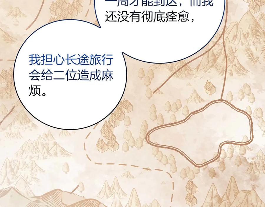 《伯爵大人夜未眠》第22话 逃跑失败 第120页