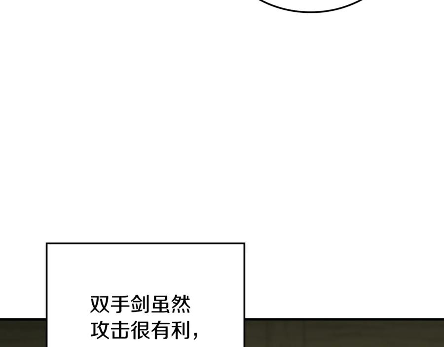《这个养成游戏有点毒》第20话 加入帮派 第56页