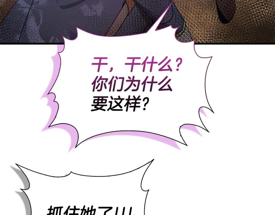 《伯爵大人夜未眠》第22话 逃跑失败 第19页