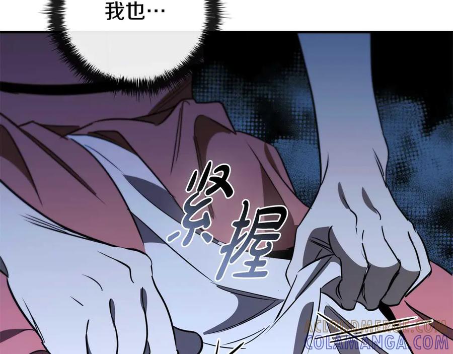 《这个养成游戏有点毒》第20话 加入帮派 第149页
