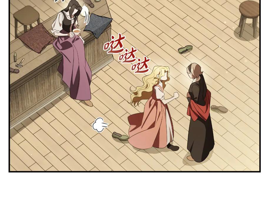 《这个养成游戏有点毒》第20话 加入帮派 第127页