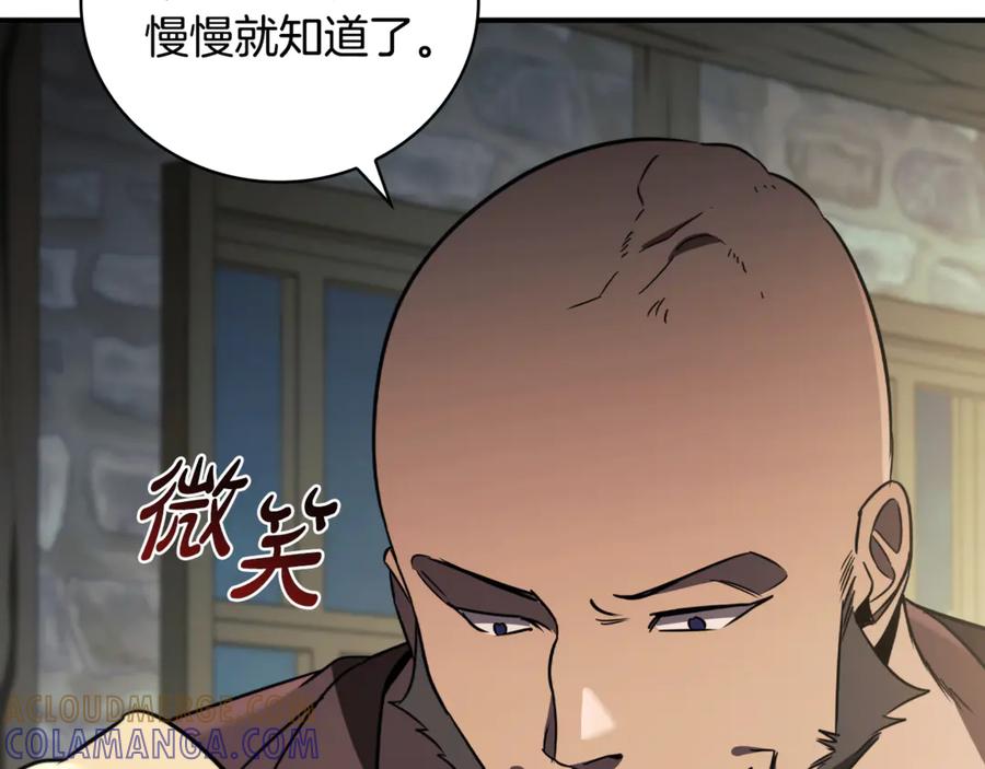 《这个养成游戏有点毒》第20话 加入帮派 第9页