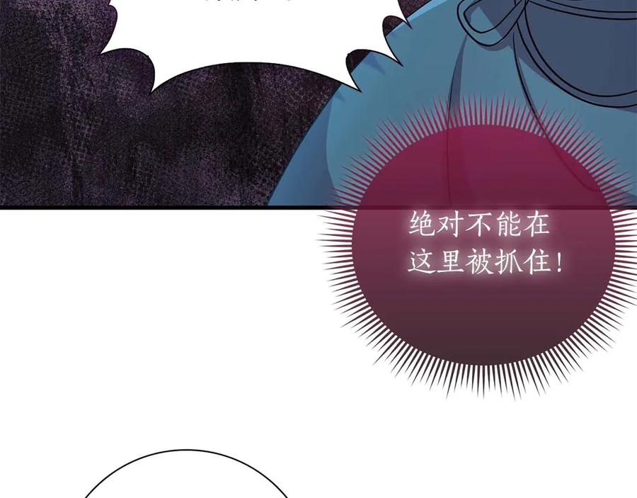 《伯爵大人夜未眠》第22话 逃跑失败 第24页