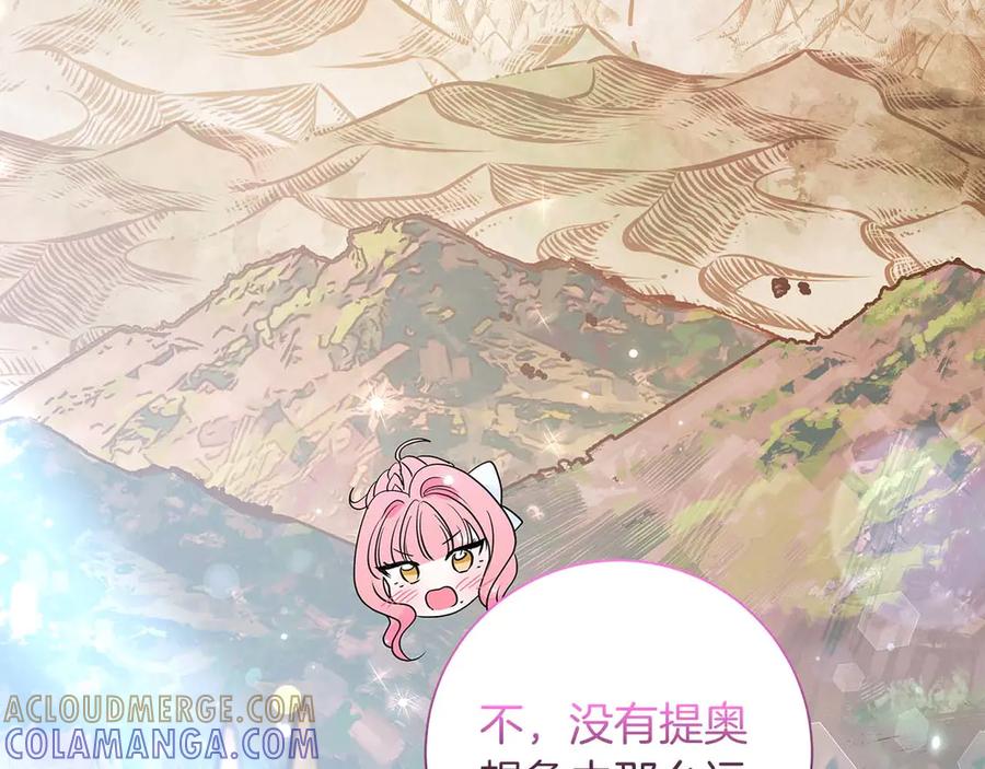 《伯爵大人夜未眠》第22话 逃跑失败 第121页