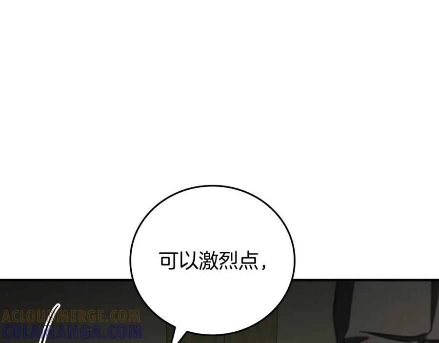 《这个养成游戏有点毒》第20话 加入帮派 第53页