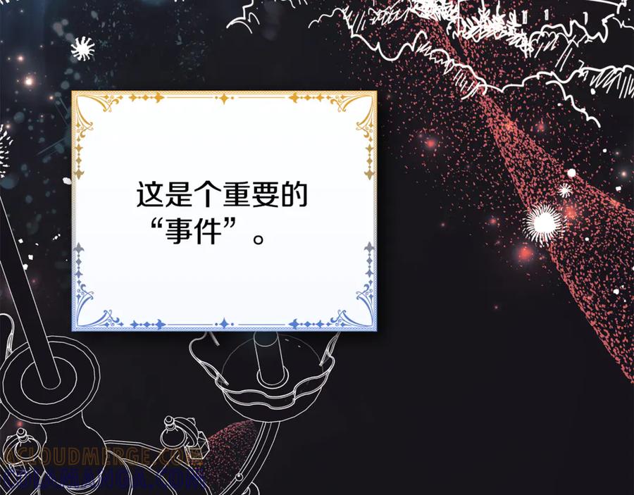 《这个养成游戏有点毒》第20话 加入帮派 第177页