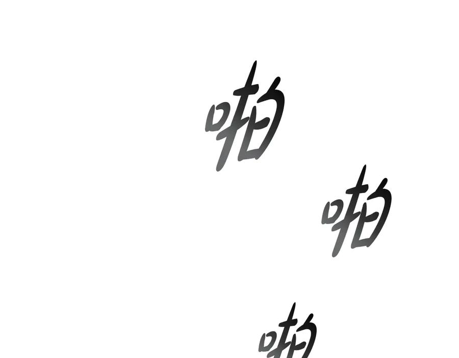 《这个养成游戏有点毒》第20话 加入帮派 第87页