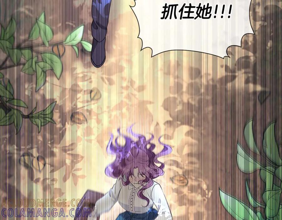 《伯爵大人夜未眠》第22话 逃跑失败 第5页