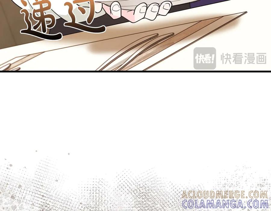 《伯爵大人夜未眠》第22话 逃跑失败 第85页