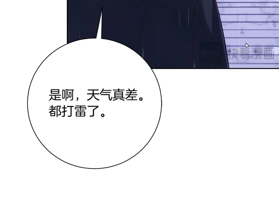 《皇后才不是配角》第23话 感情的动摇 第188页
