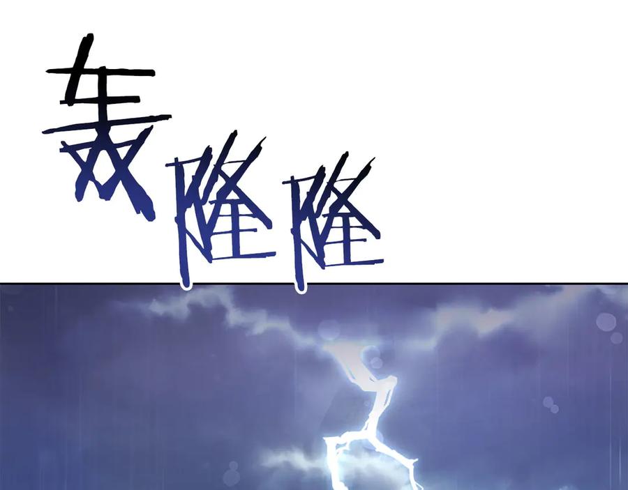 《皇后才不是配角》第23话 感情的动摇 第184页