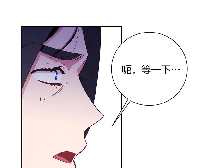 《皇后才不是配角》第23话 感情的动摇 第190页