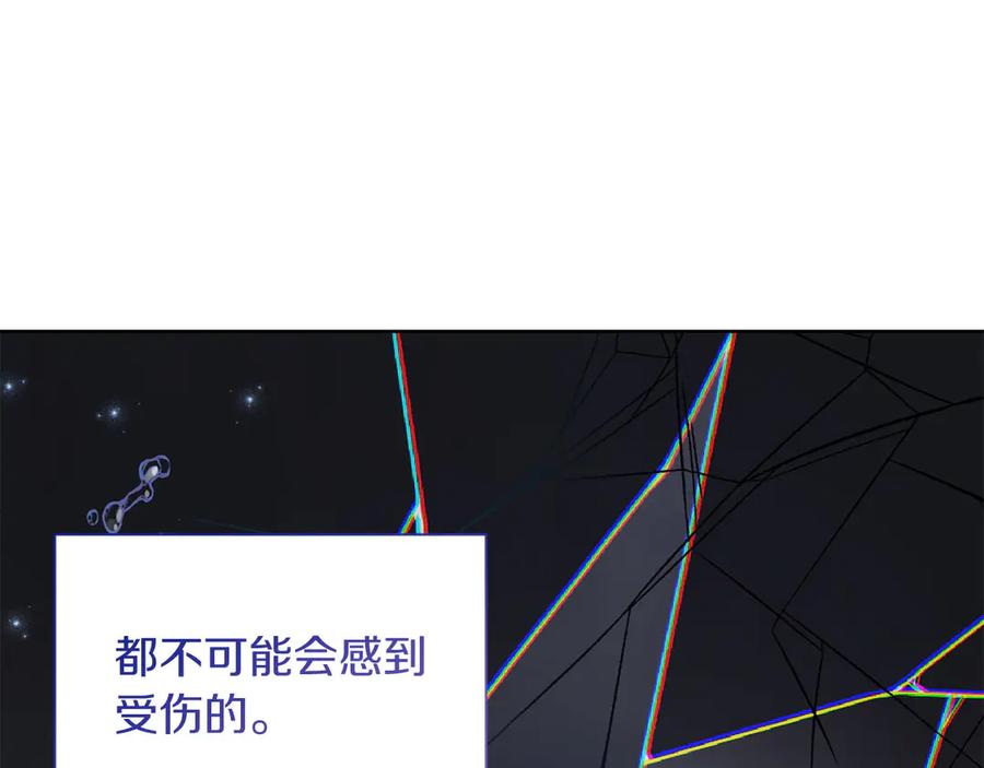 《皇后才不是配角》第23话 感情的动摇 第172页