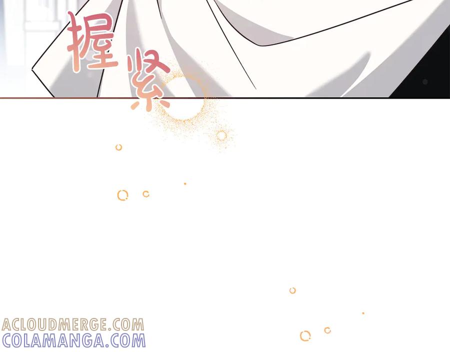 《皇后才不是配角》第23话 感情的动摇 第81页
