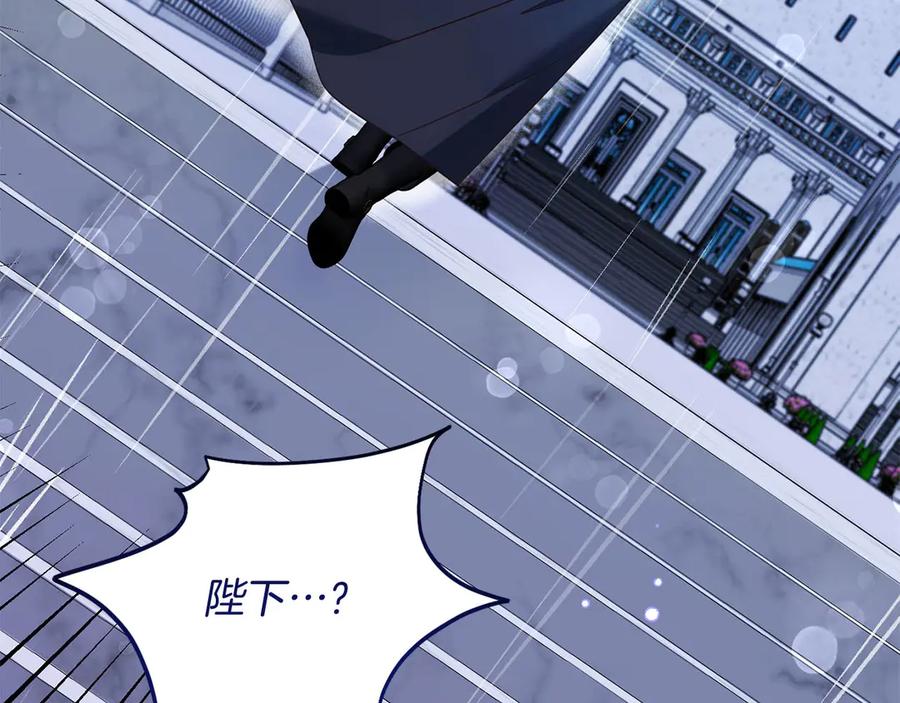 《皇后才不是配角》第23话 感情的动摇 第206页