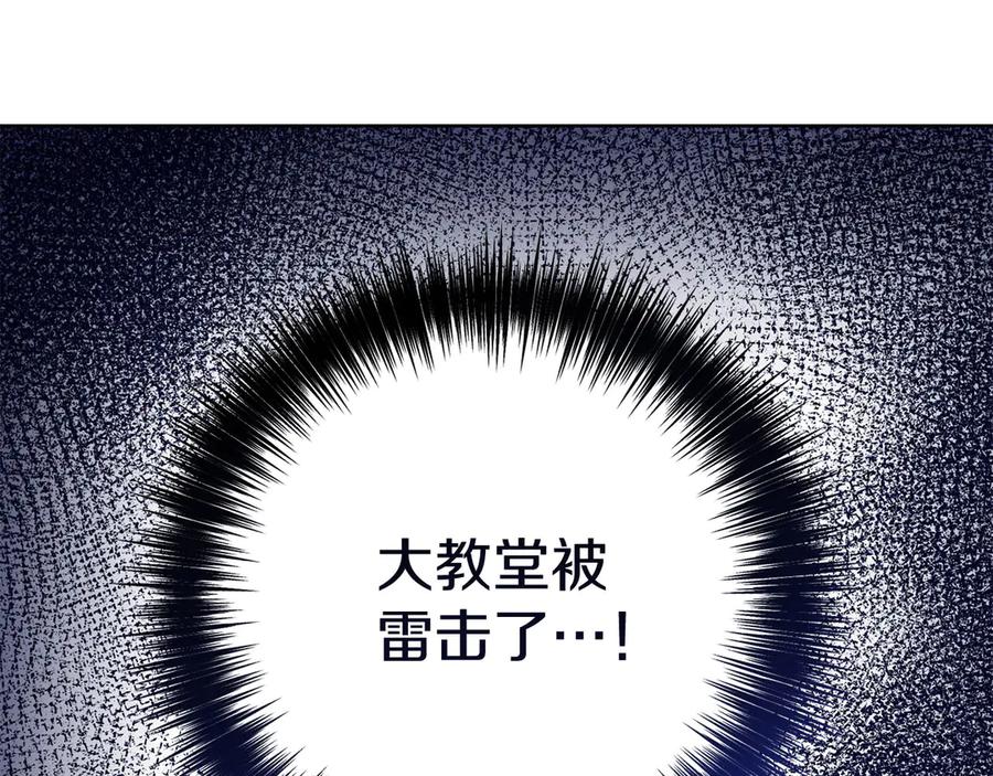 《皇后才不是配角》第23话 感情的动摇 第196页