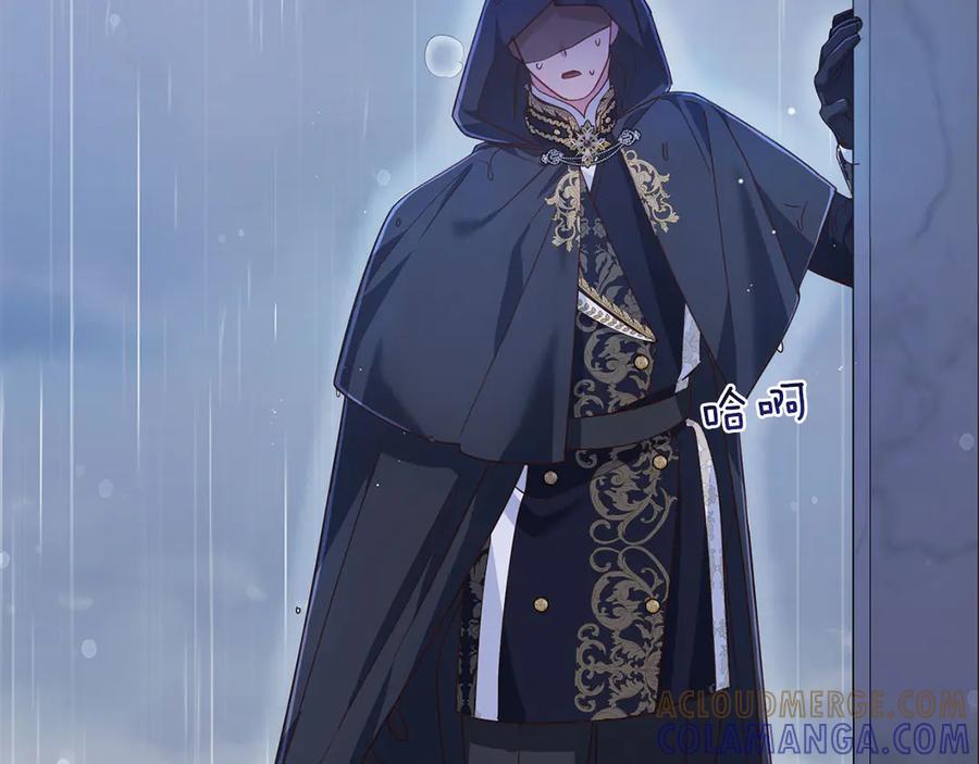 《皇后才不是配角》第23话 感情的动摇 第217页