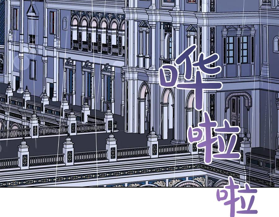 《皇后才不是配角》第23话 感情的动摇 第122页