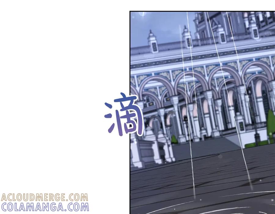 《皇后才不是配角》第23话 感情的动摇 第117页