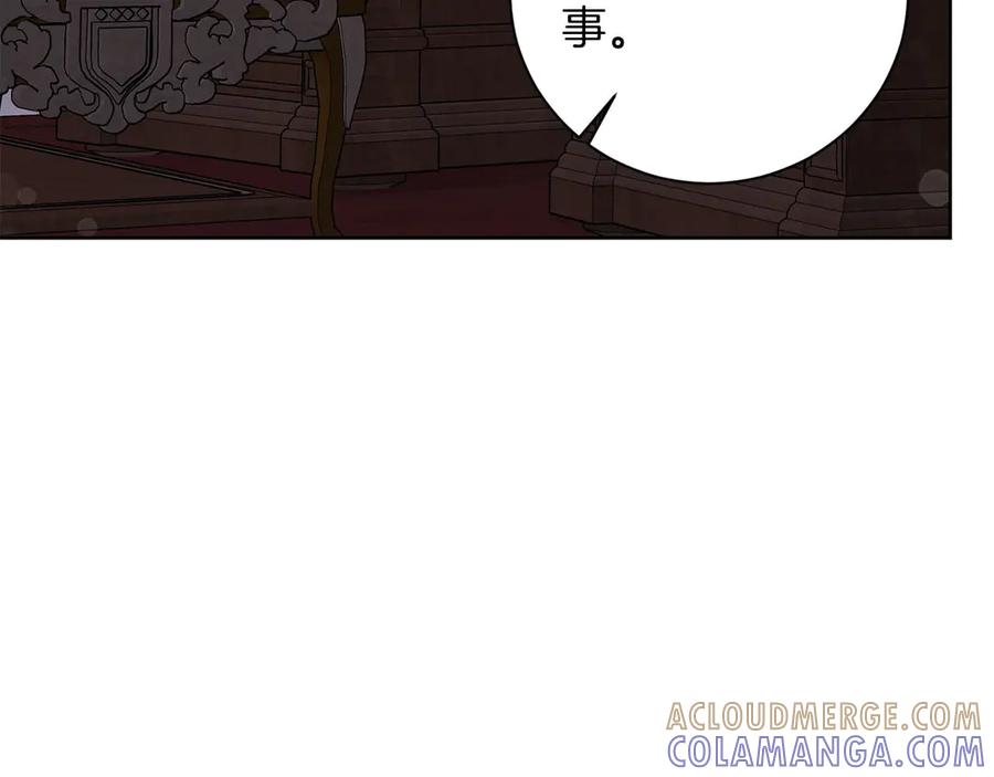《皇后才不是配角》第23话 感情的动摇 第129页