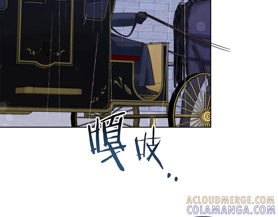 《皇后才不是配角》第23话 感情的动摇 第181页