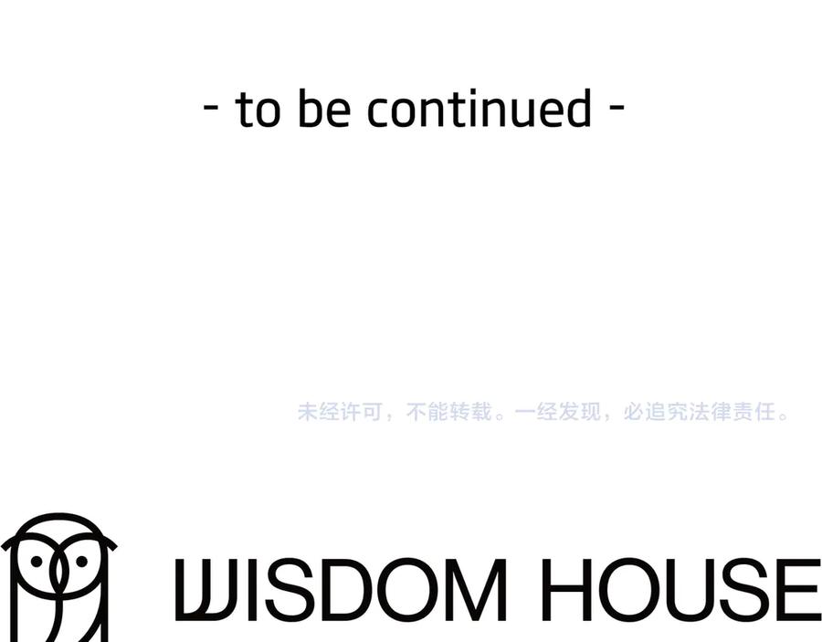 《皇后才不是配角》第23话 感情的动摇 第227页