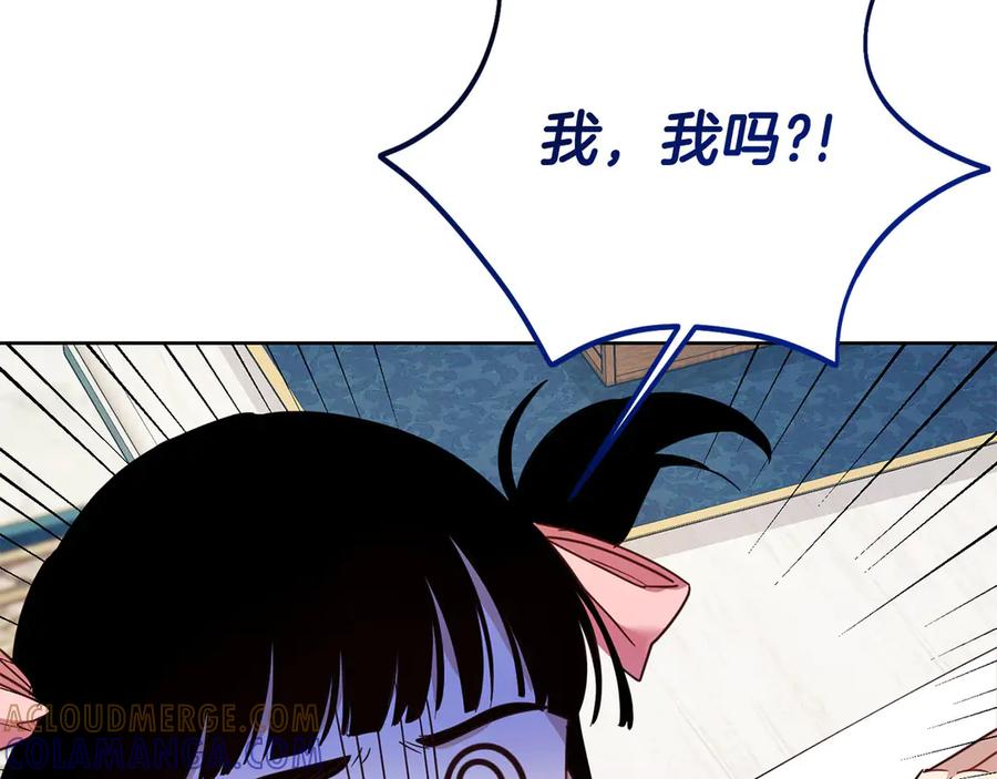 《皇后才不是配角》第23话 感情的动摇 第65页